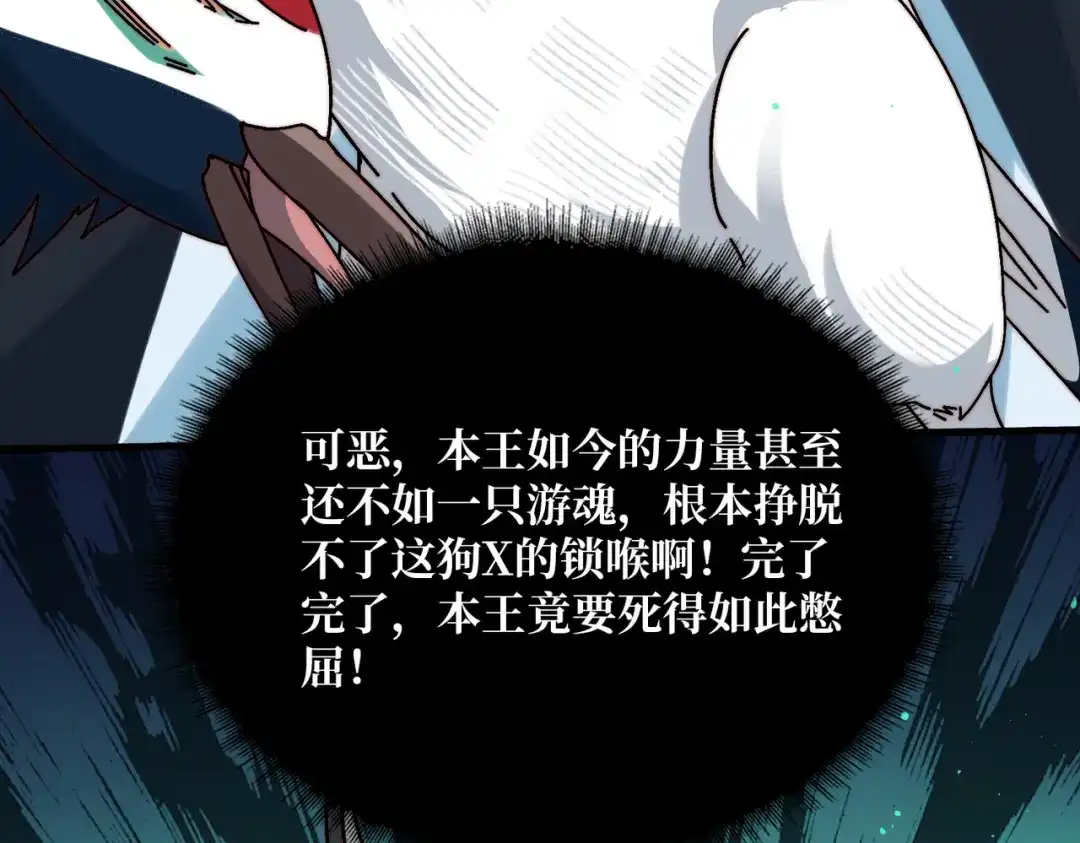 《我是幕后大佬》69 直播装逼 第85页