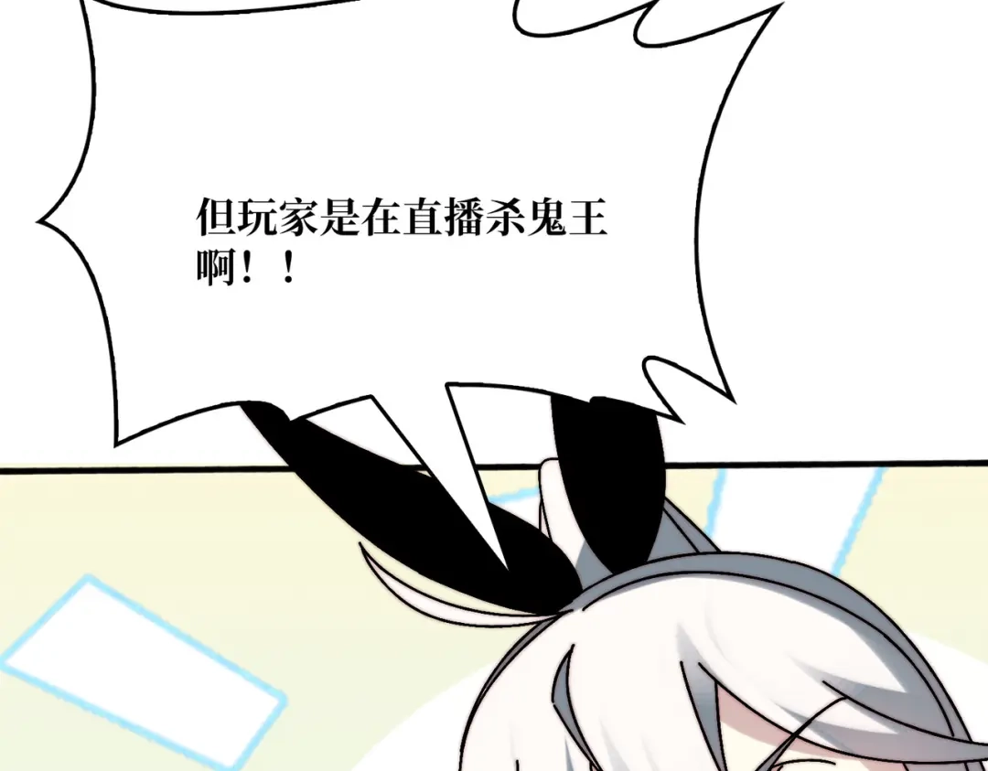 《我是幕后大佬》69 直播装逼 第72页