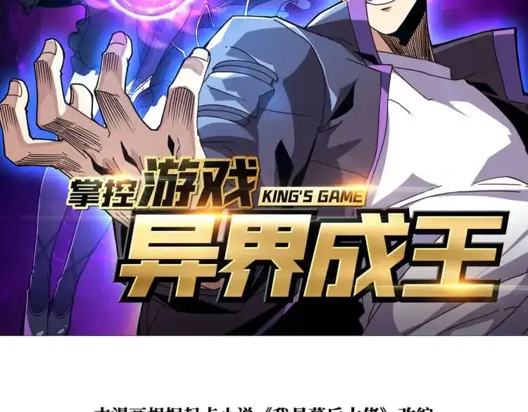 《我是幕后大佬》07 第一个NPC 第2页