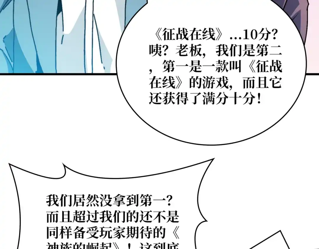 《我是幕后大佬》07 第一个NPC 第60页