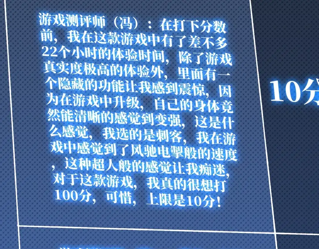 《我是幕后大佬》07 第一个NPC 第81页