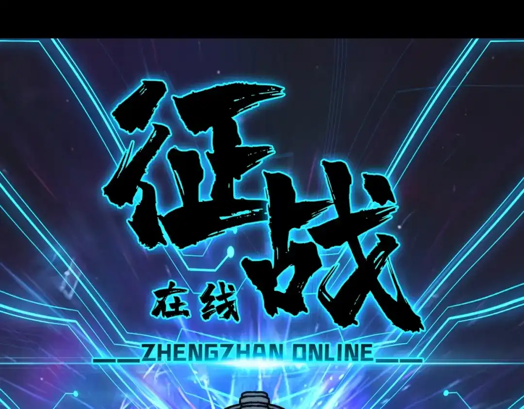《我是幕后大佬》07 第一个NPC 第86页
