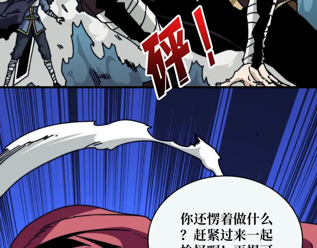 《我是幕后大佬》07 第一个NPC 第99页