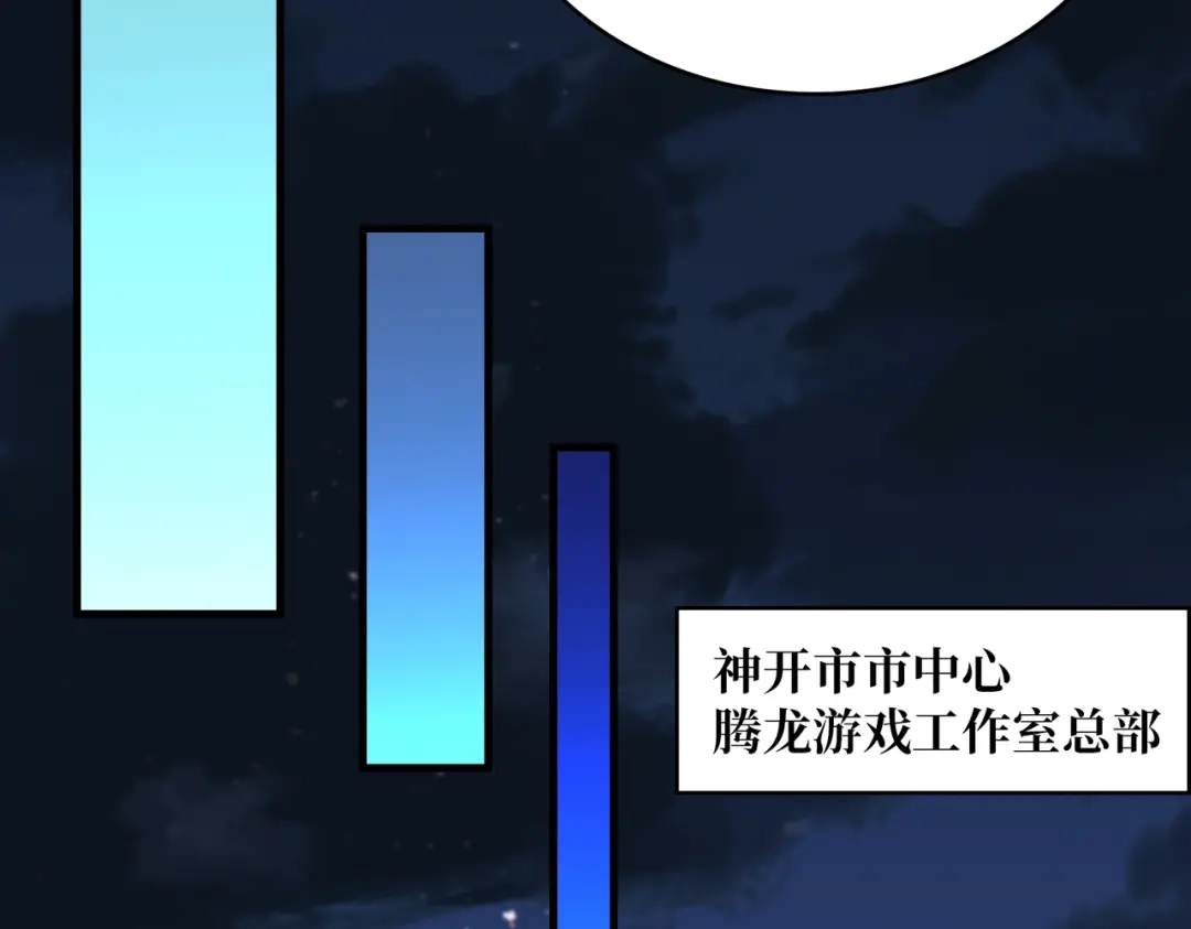 《我是幕后大佬》07 第一个NPC 第51页