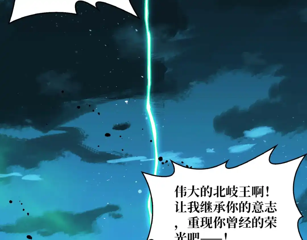 《我是幕后大佬》07 第一个NPC 第89页