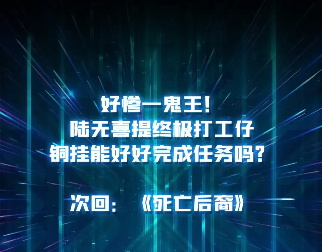 《我是幕后大佬》70 新任铸造大师 第108页