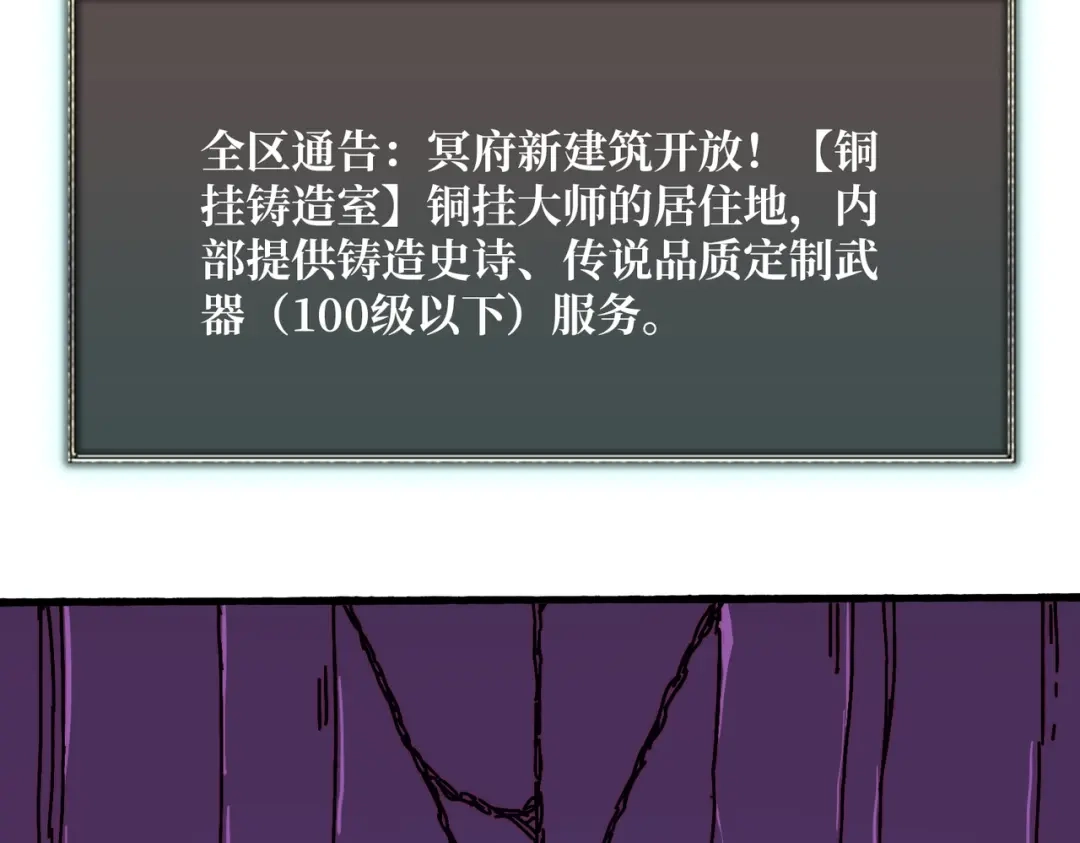 《我是幕后大佬》70 新任铸造大师 第101页