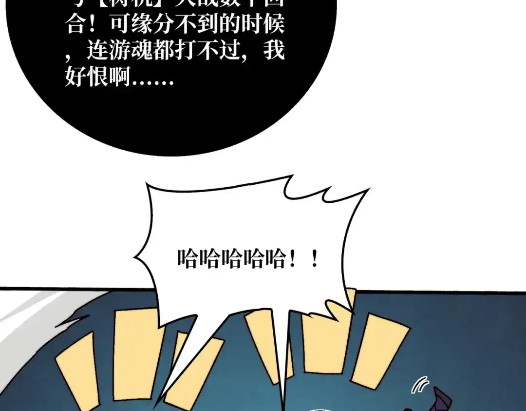 《我是幕后大佬》70 新任铸造大师 第62页