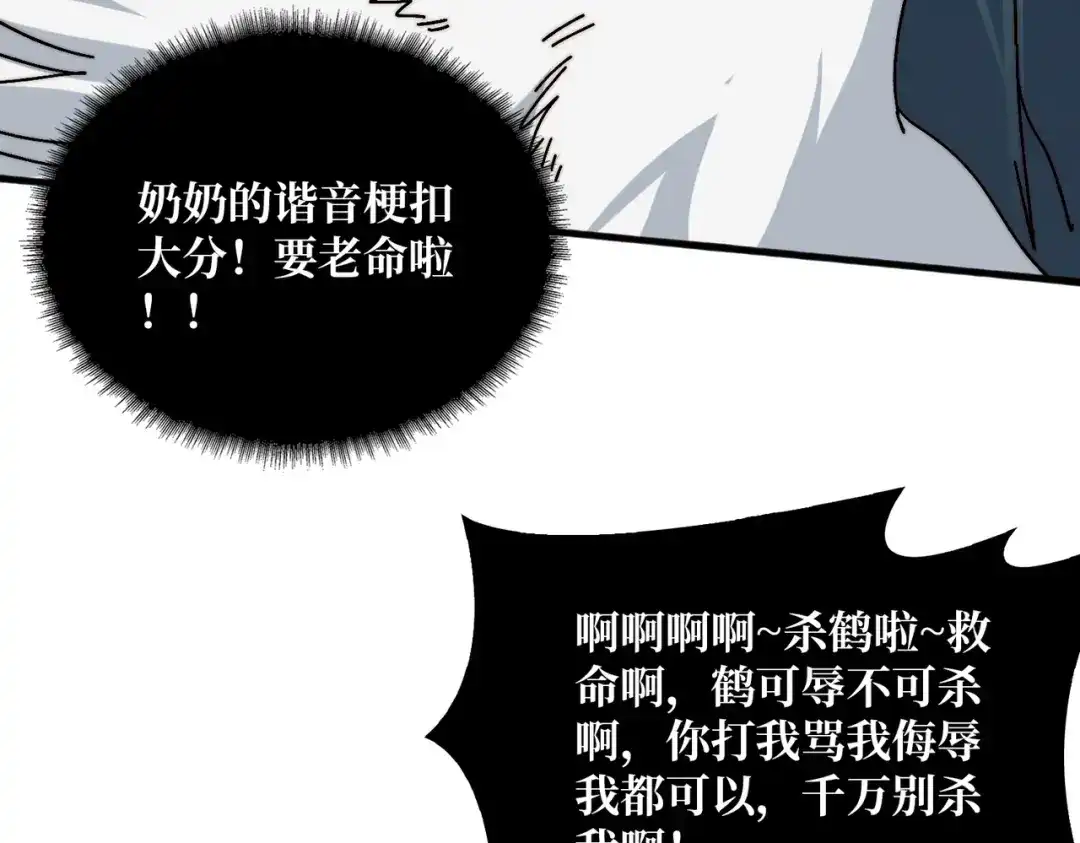 《我是幕后大佬》70 新任铸造大师 第15页