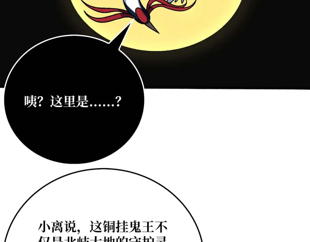 《我是幕后大佬》70 新任铸造大师 第35页