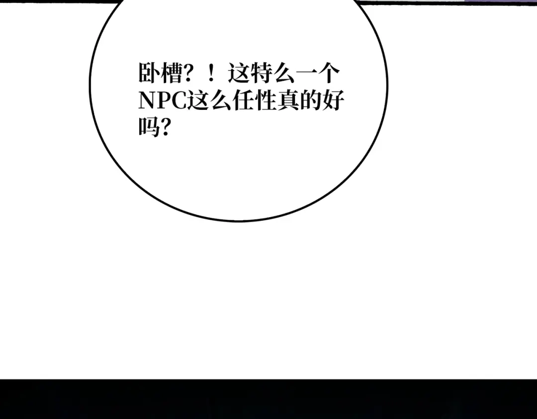 《我是幕后大佬》70 新任铸造大师 第107页