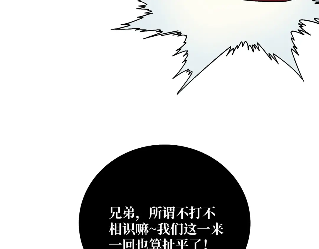 《我是幕后大佬》70 新任铸造大师 第10页