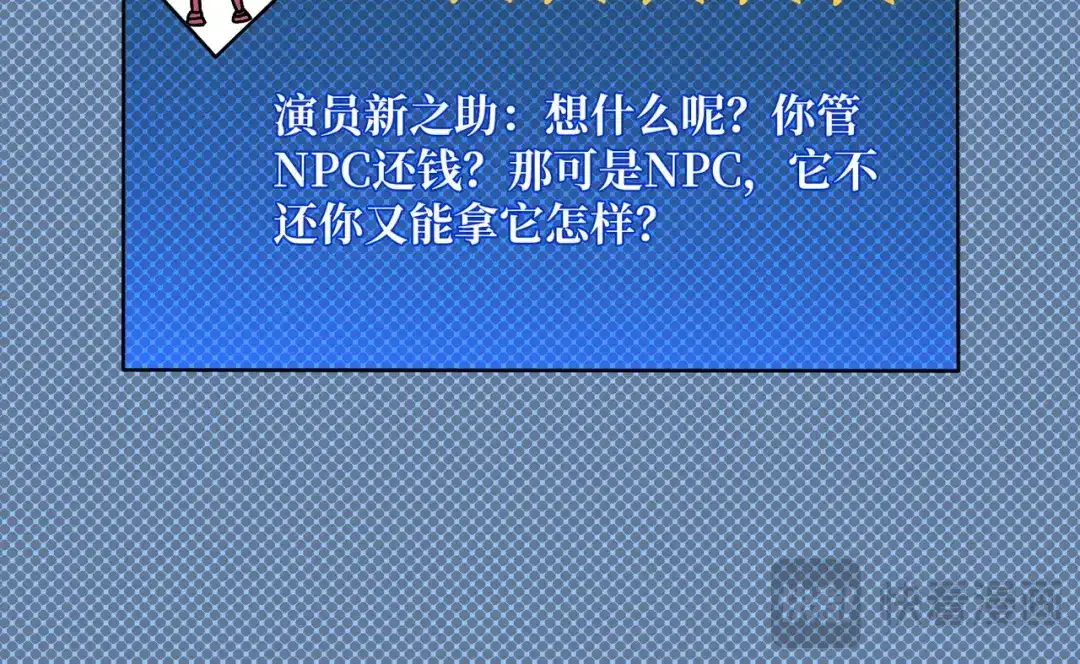 《我是幕后大佬》71 死亡后裔 第22页