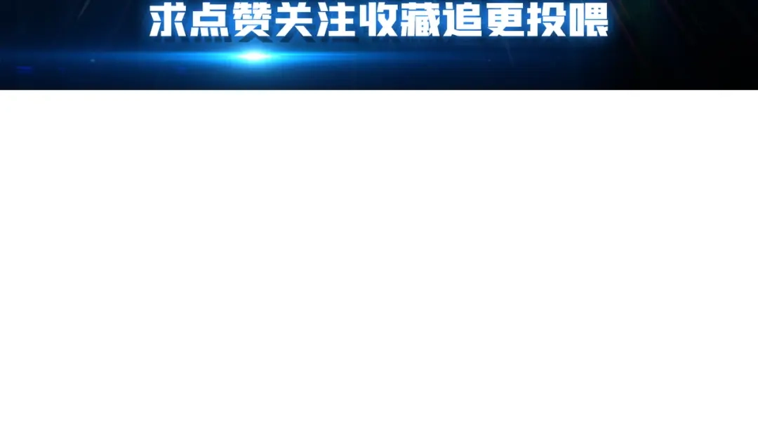 《我是幕后大佬》71 死亡后裔 第120页