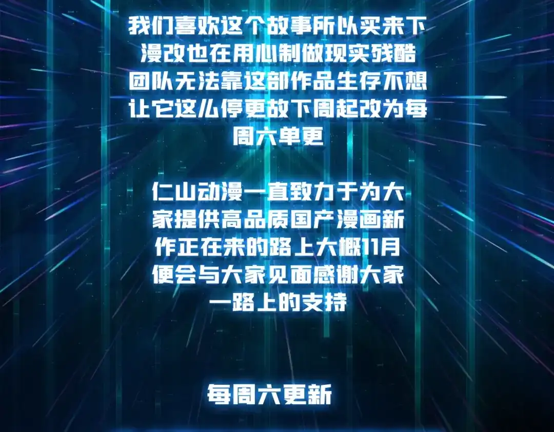 《我是幕后大佬》71 死亡后裔 第119页