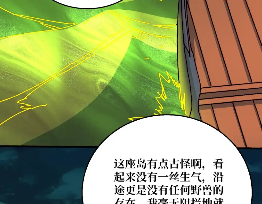 《我是幕后大佬》71 死亡后裔 第60页