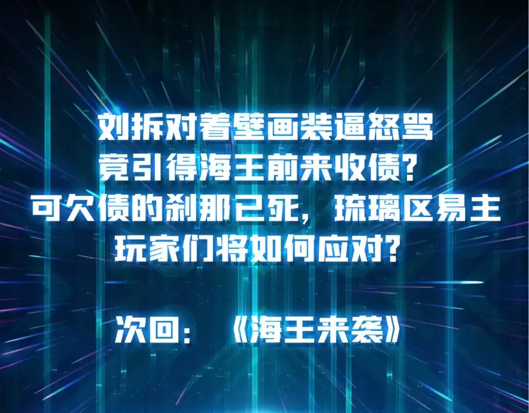 《我是幕后大佬》72 神之右臂 第101页