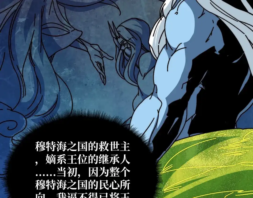 《我是幕后大佬》72 神之右臂 第82页