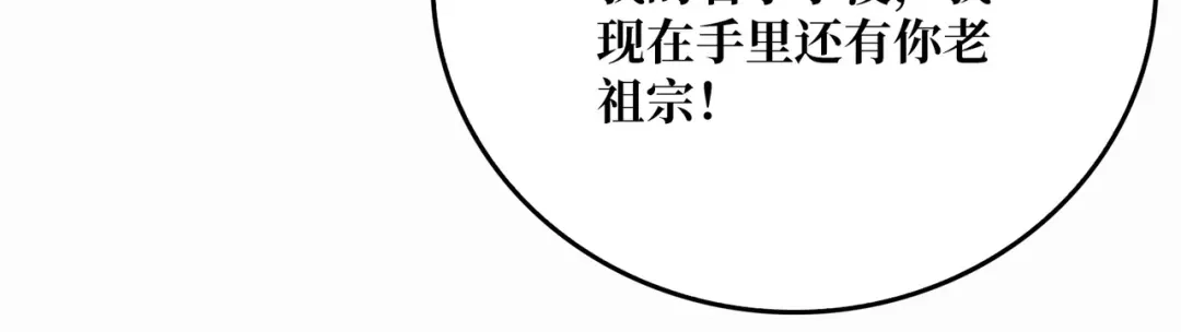 《我是幕后大佬》72 神之右臂 第58页