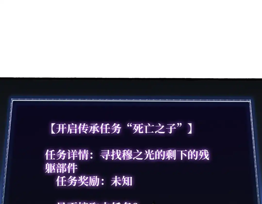 《我是幕后大佬》72 神之右臂 第9页