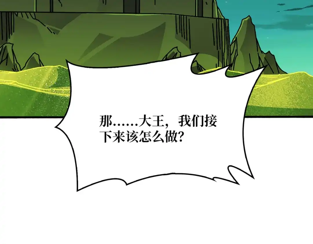 《我是幕后大佬》72 神之右臂 第93页