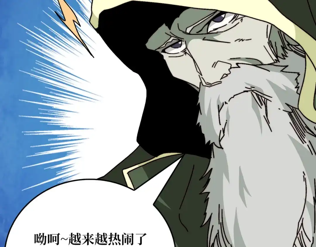 《我是幕后大佬》72 神之右臂 第42页