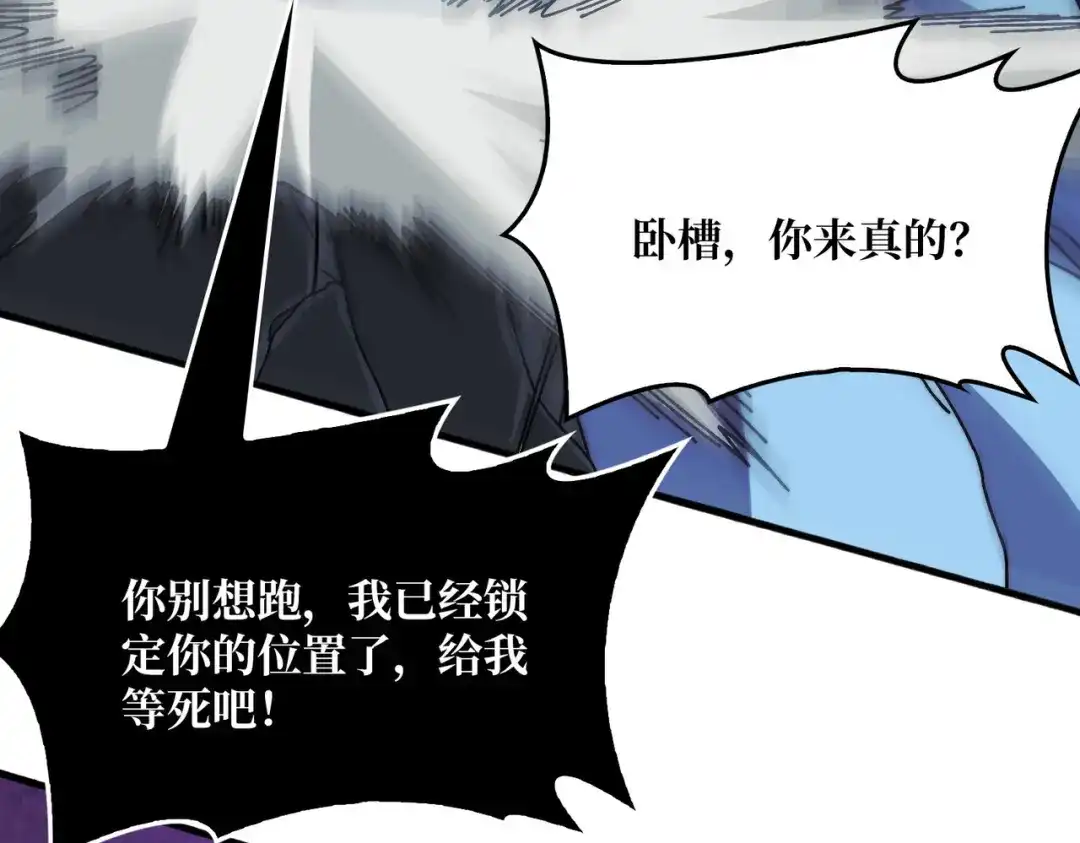 《我是幕后大佬》72 神之右臂 第68页
