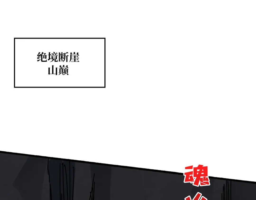 《我是幕后大佬》72 神之右臂 第36页