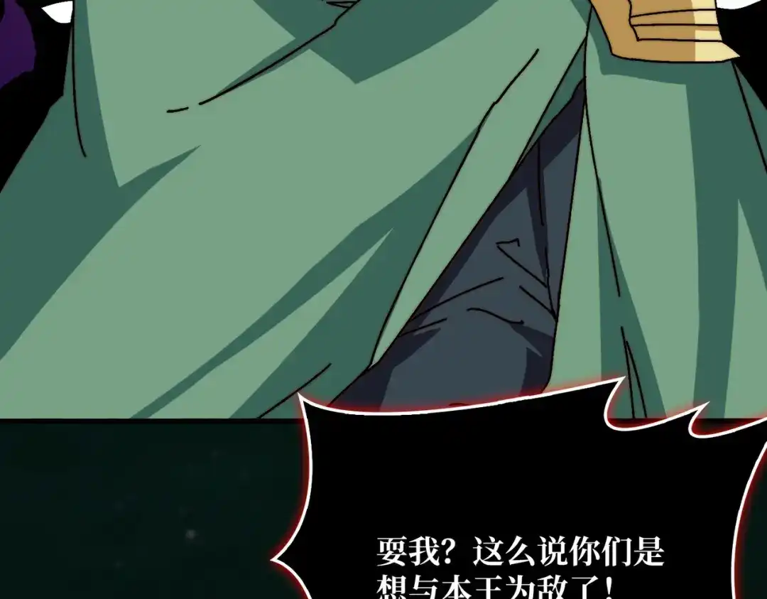 《我是幕后大佬》73 海王来袭 第42页