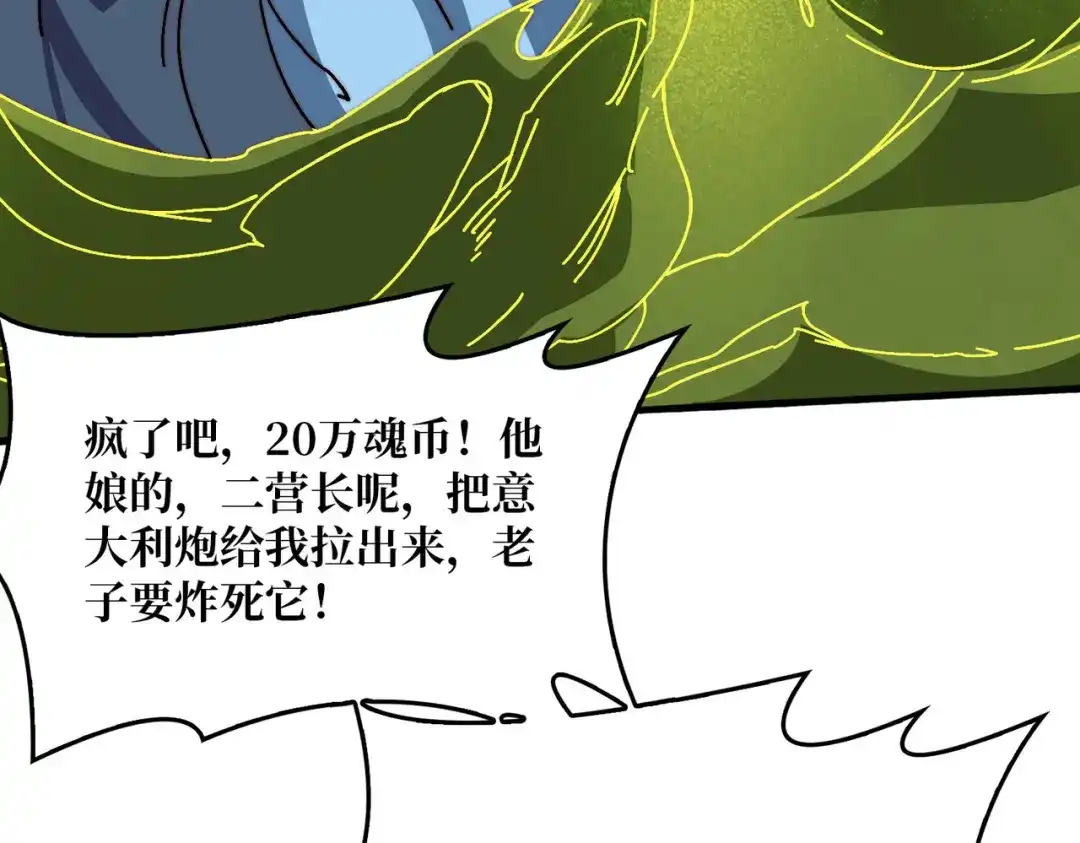 《我是幕后大佬》73 海王来袭 第31页