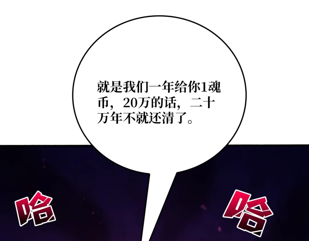 《我是幕后大佬》73 海王来袭 第40页