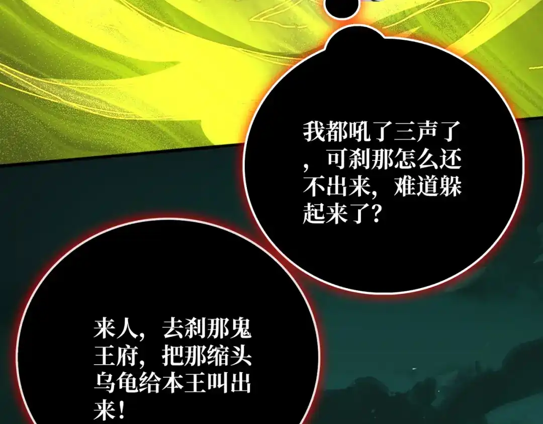 《我是幕后大佬》73 海王来袭 第7页