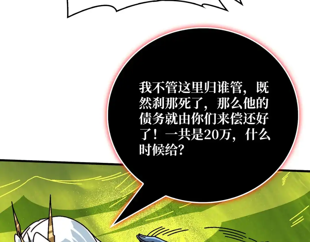 《我是幕后大佬》73 海王来袭 第29页