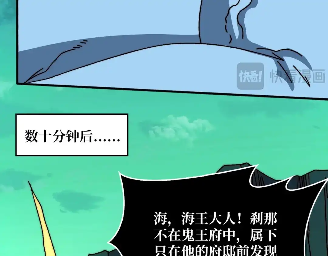 《我是幕后大佬》73 海王来袭 第10页
