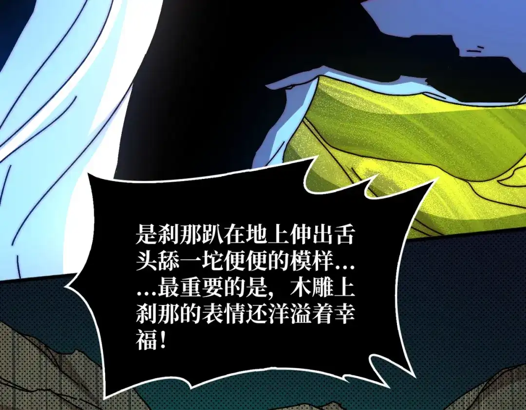 《我是幕后大佬》73 海王来袭 第13页