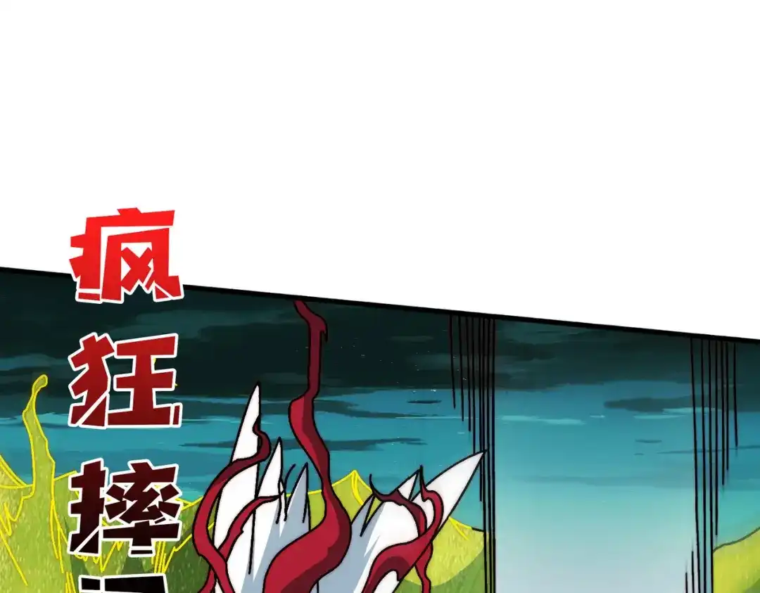 《我是幕后大佬》74 大宝贝 第22页
