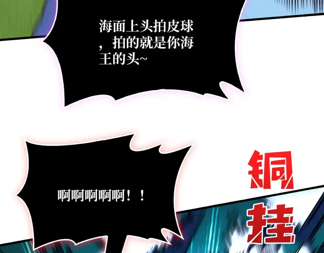 《我是幕后大佬》74 大宝贝 第25页