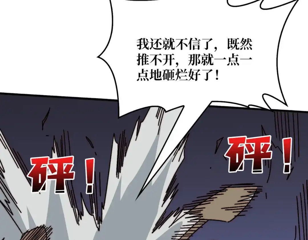 《我是幕后大佬》74 大宝贝 第98页