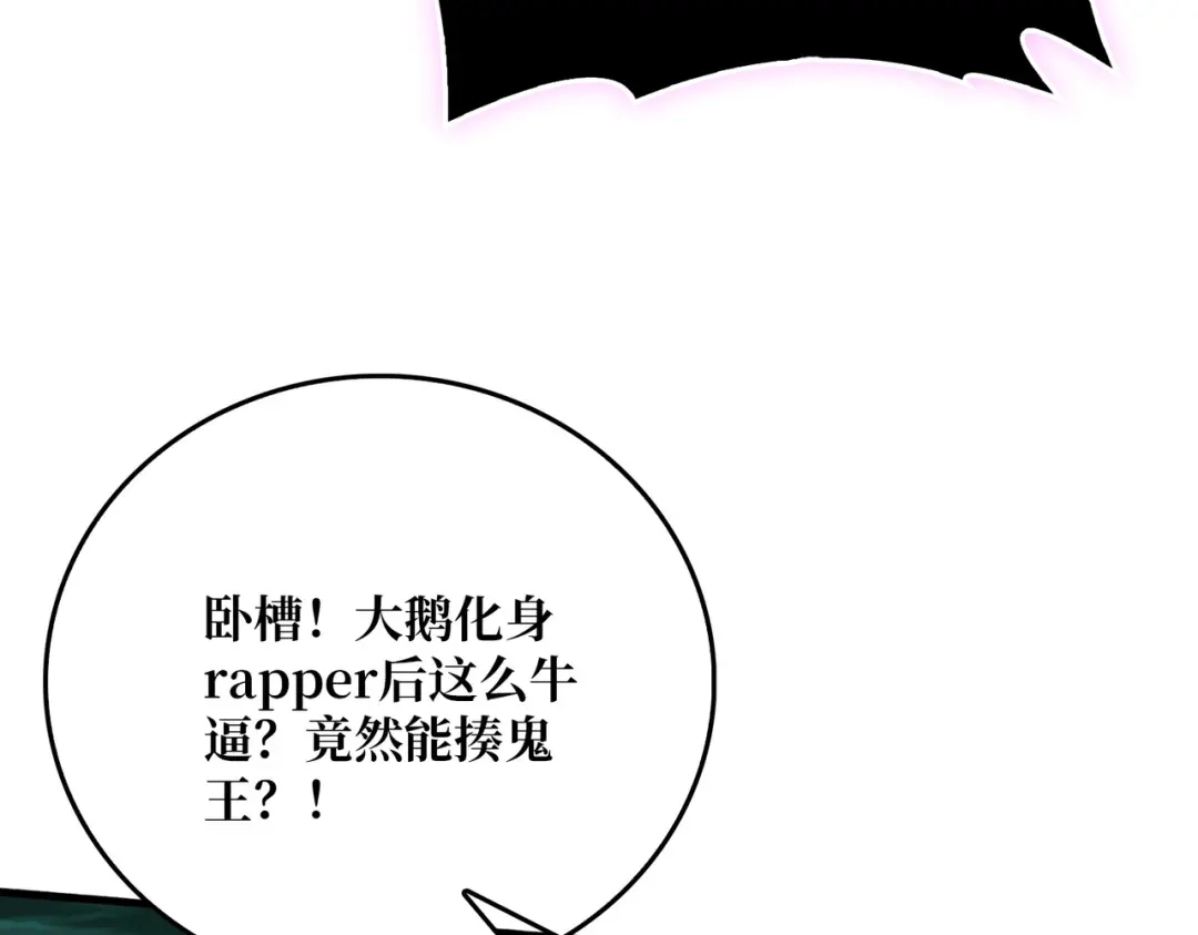 《我是幕后大佬》74 大宝贝 第29页