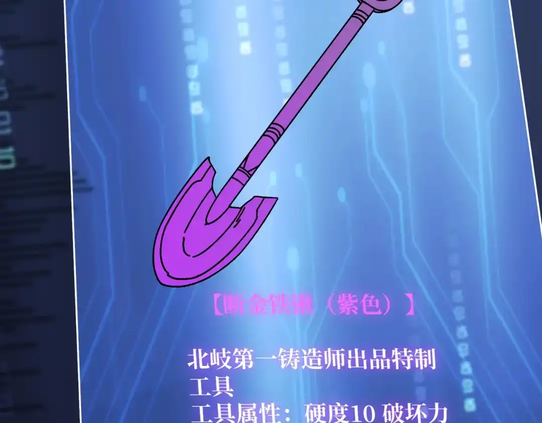 《我是幕后大佬》74 大宝贝 第106页