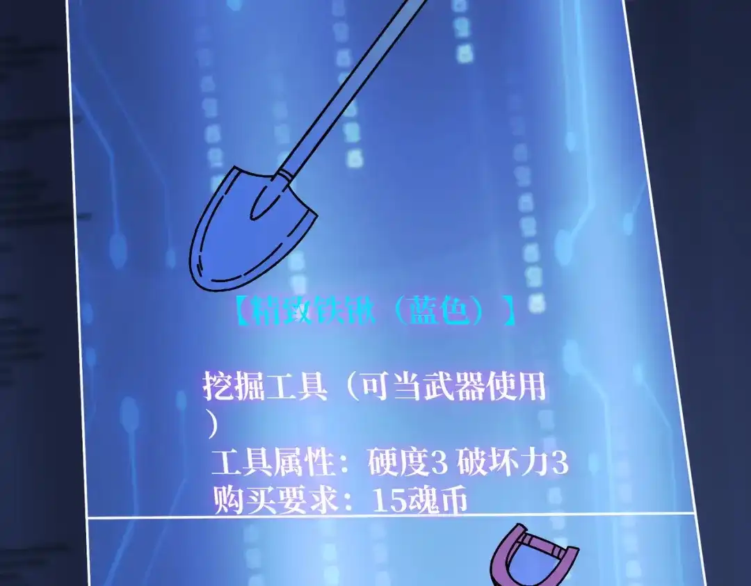 《我是幕后大佬》74 大宝贝 第105页