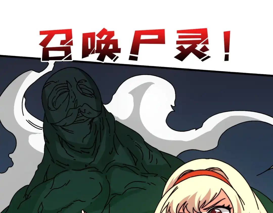 《我是幕后大佬》74 大宝贝 第72页