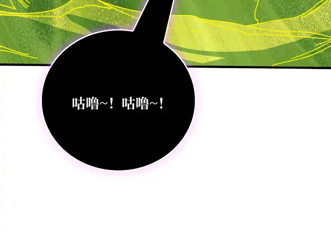 《我是幕后大佬》74 大宝贝 第56页