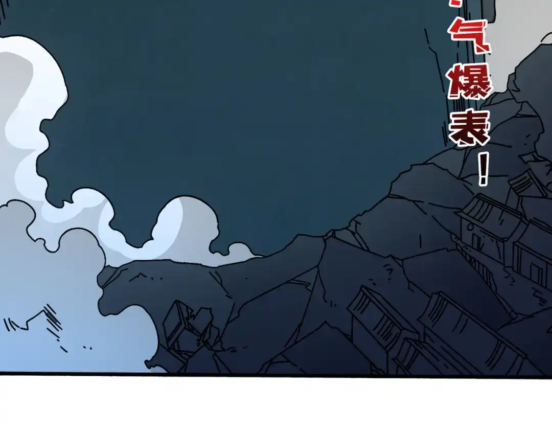 《我是幕后大佬》74 大宝贝 第90页