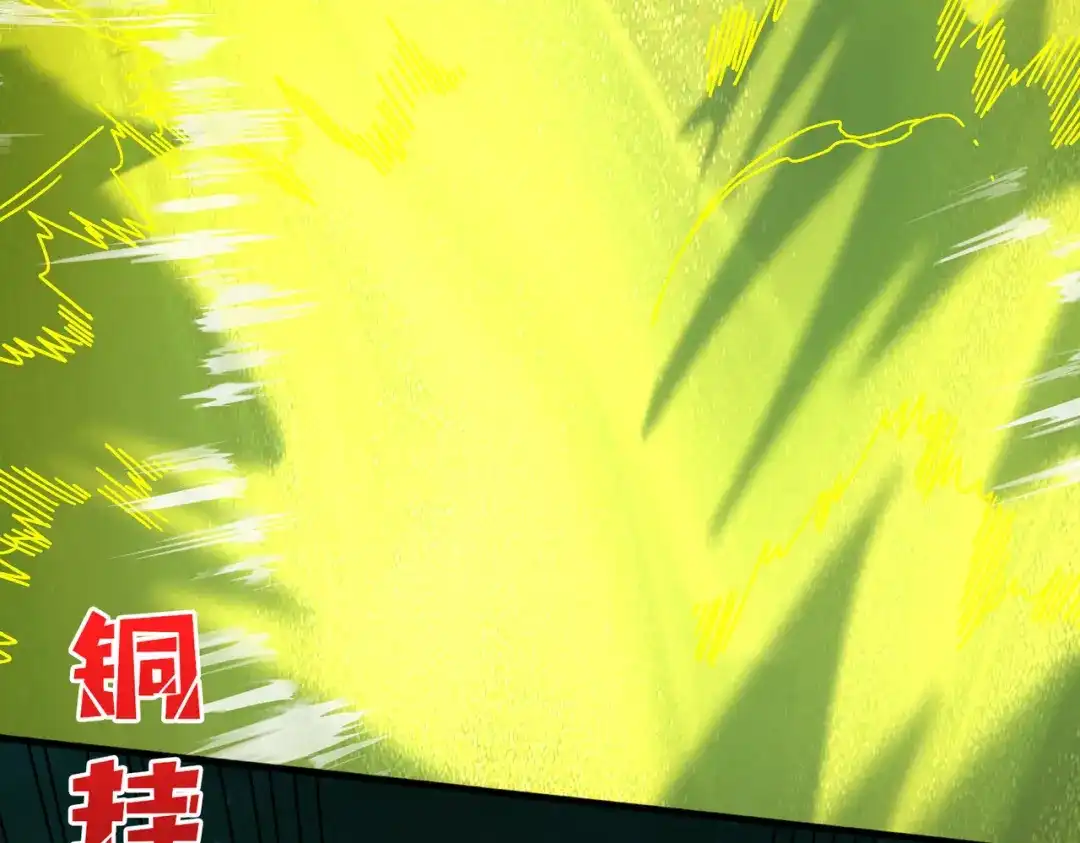 《我是幕后大佬》74 大宝贝 第11页