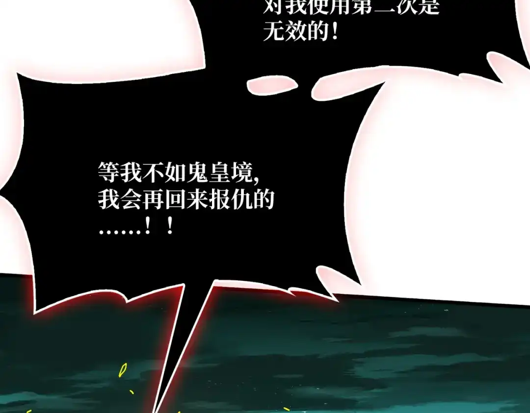 《我是幕后大佬》74 大宝贝 第51页