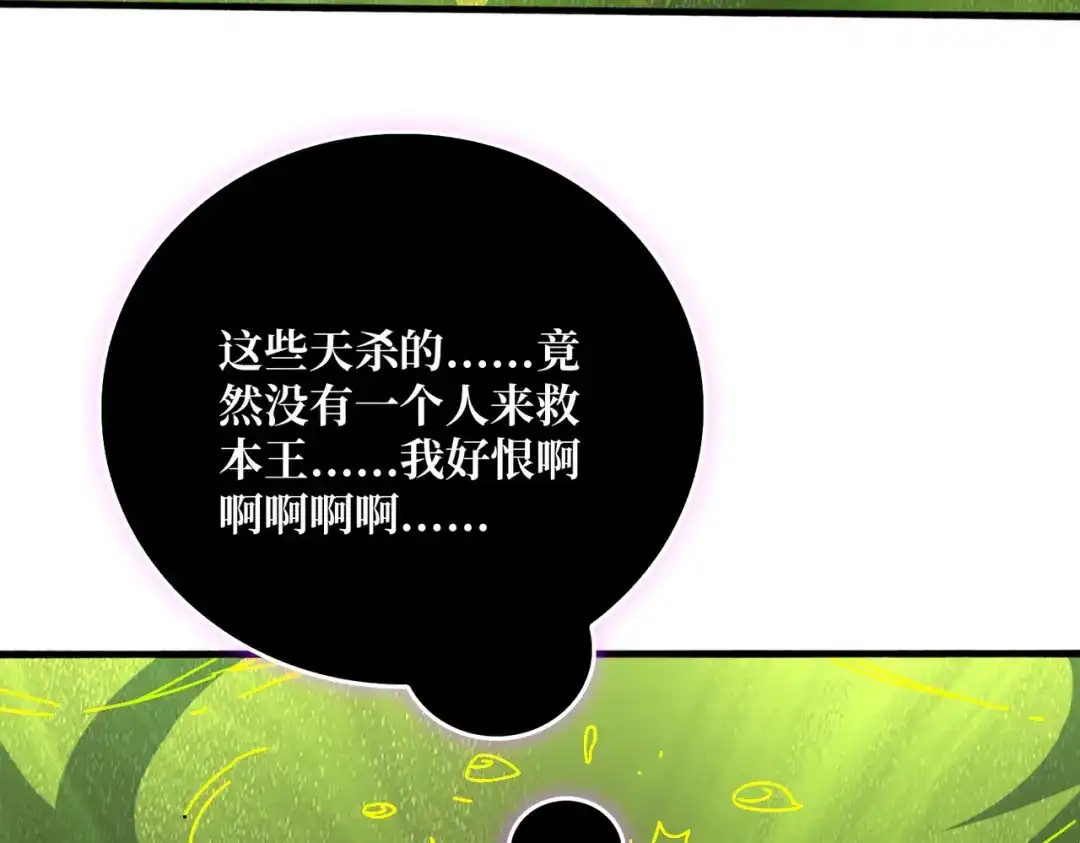 《我是幕后大佬》74 大宝贝 第64页