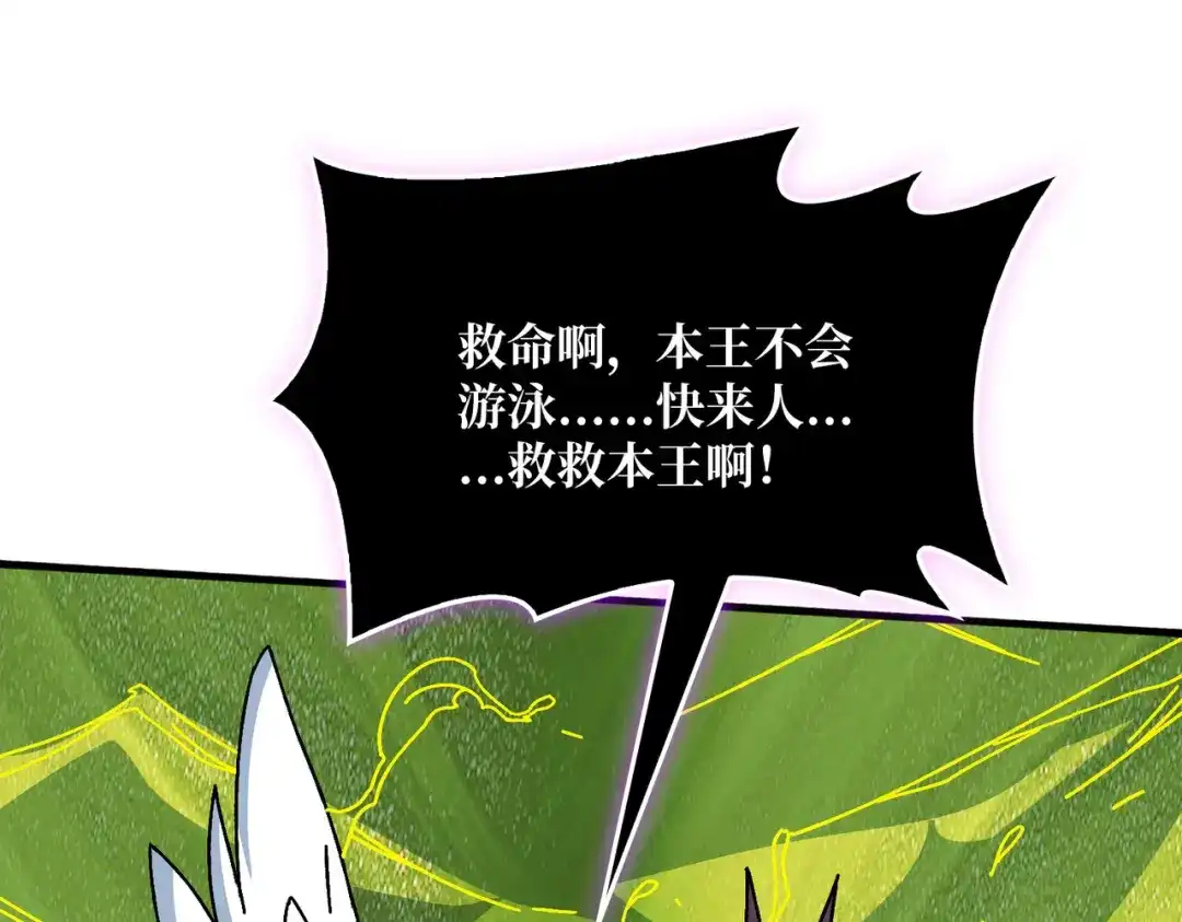 《我是幕后大佬》74 大宝贝 第57页