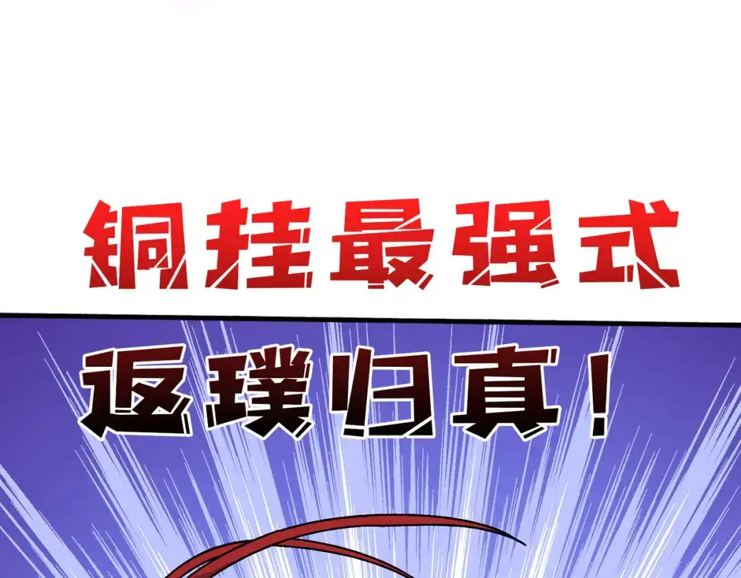 《我是幕后大佬》74 大宝贝 第43页