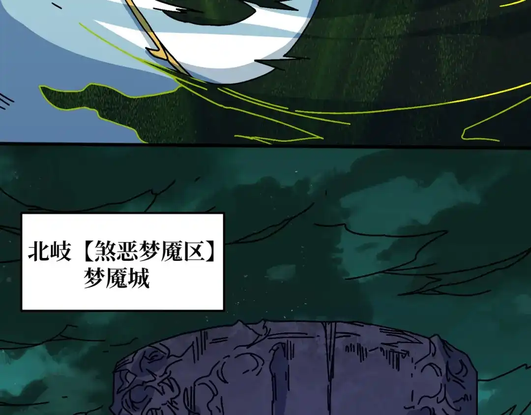 《我是幕后大佬》74 大宝贝 第66页